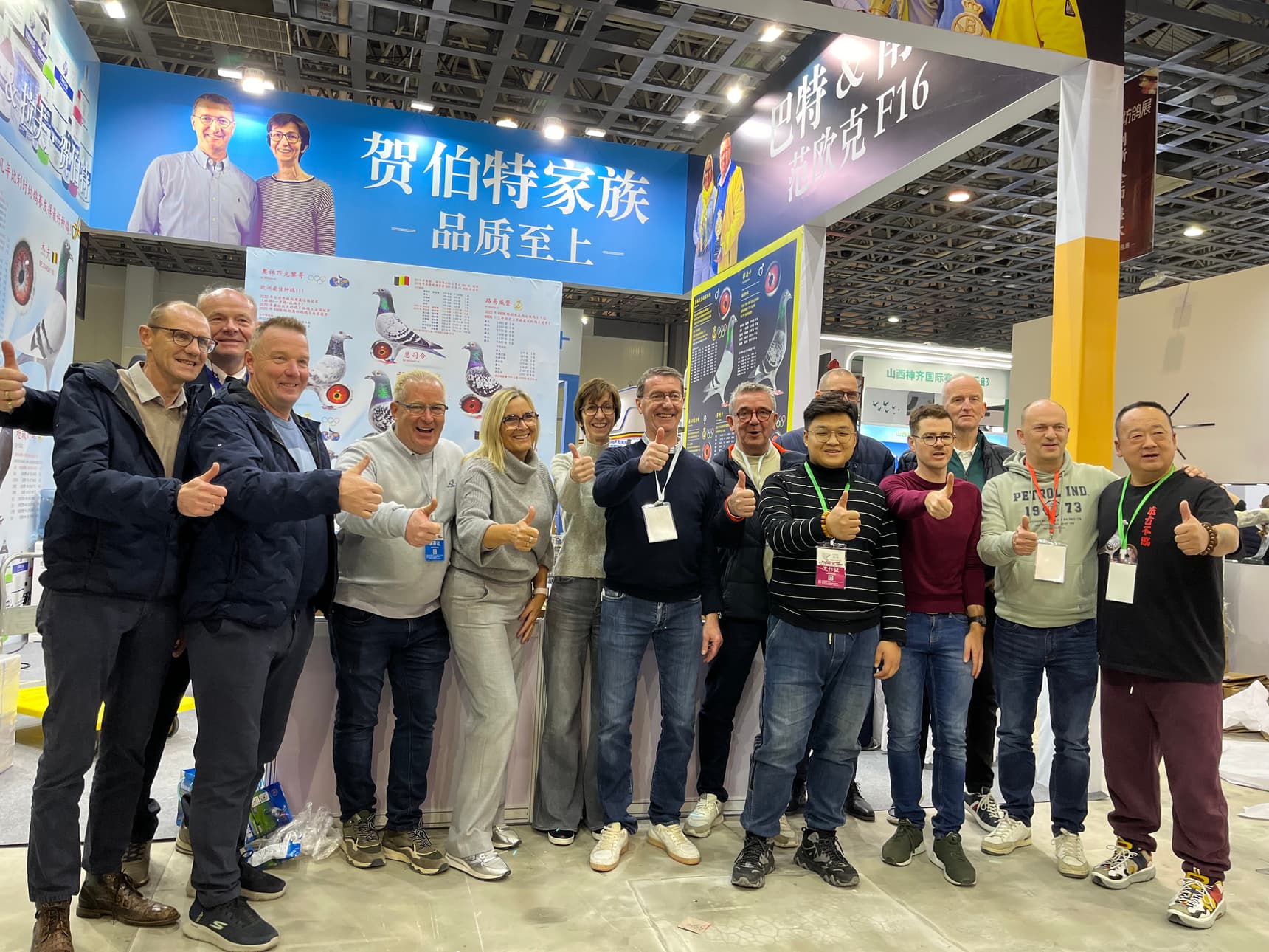 Herbots Team visits China International Pigeon Exhibition   ( CIPEX ) in Lang Fang.