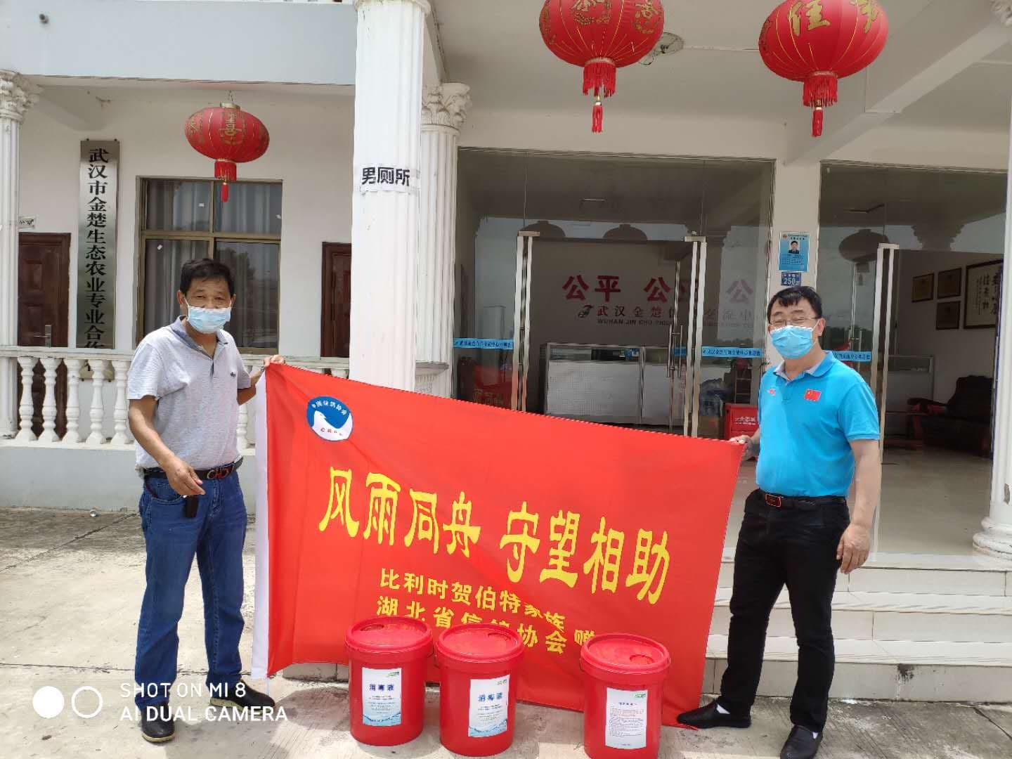 Racing pigeon association of Hubei province thanks Herbots family for the support.